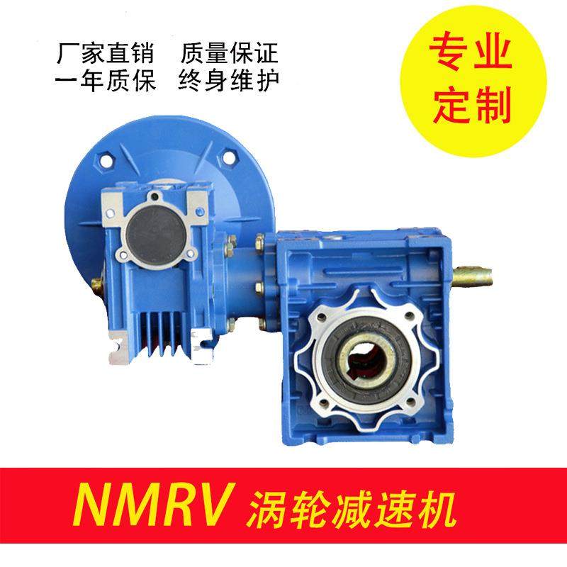 铝齿WWN轮MRV系列壳MNRVN速50蜗杆减机型号齐全