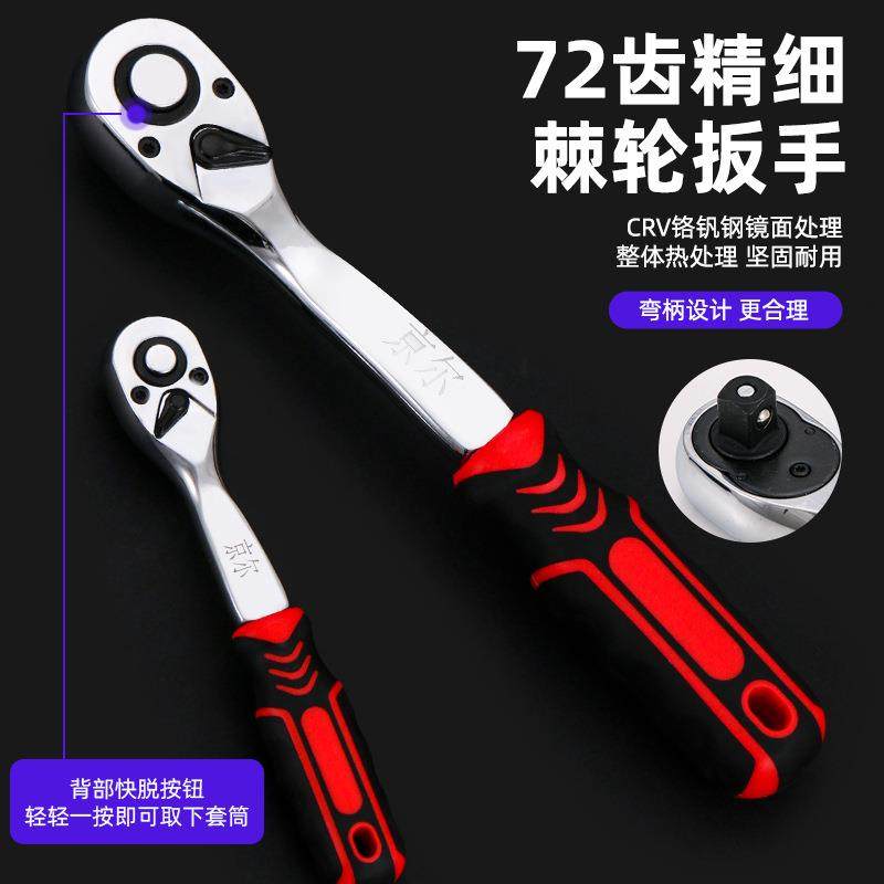 鲁威高档JR款工公3制7件套汽修工具套装53件扳手棘轮套具筒组套全