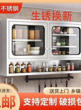 304不锈钢柜家用厨碗柜调吊料房柜壁挂柜阳台多功能86275收纳物储