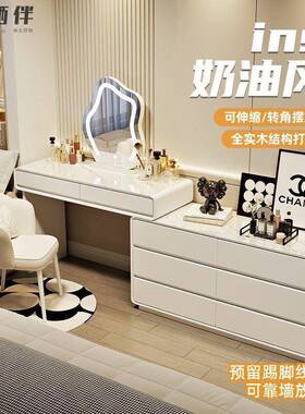 家用实木岩板梳妆妆台现代简约卧室风IOJ公主法式化台斗一体化柜