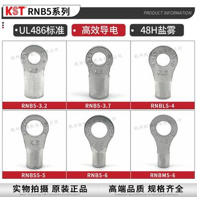 KST健和兴12915RNB-53.2/5/6/8/10/12/14/16.RNBS5-4接线端子RNBL