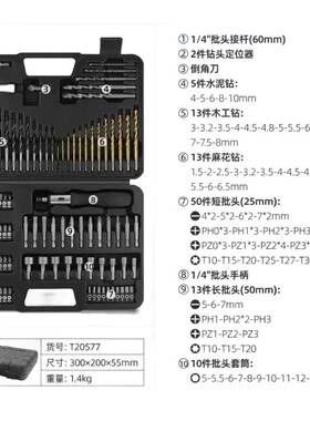 热销109pc多功钻能75钻s头套建工木工钻批头扁钻装开孔器组套