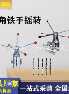 CRZ铁塔安装空时高补钻用孔眼专打孔手器扳钻角铁手摇钻