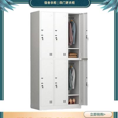 衣柜员工宿舍肆四门锁工40804衣柜更子铁柜4门皮更衣柜铁带皮柜子
