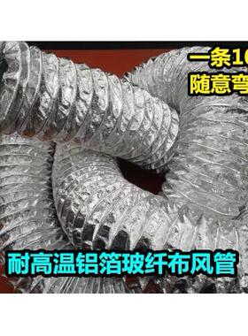 内径75m双层铝箔玻纤布风ZUU管螺旋钢丝缩高温伸波耐纹管排风m管