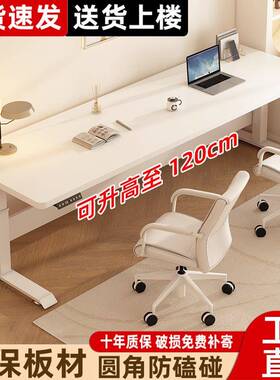 人电脑台式书生桌学桌家用学习桌可升降卧室双简JNH约现代白色办