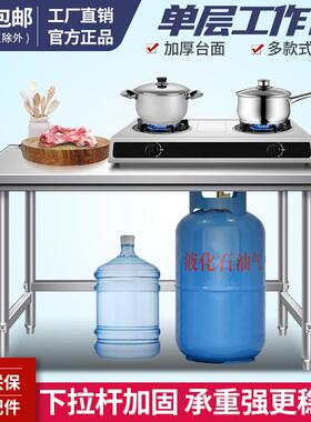 MSJ单层不锈台钢工作厨房灶操作台台架一层荷台饭店切菜桌打打包