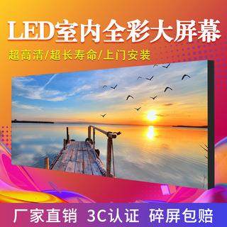 5金立翔P2.5p2.室全彩LED显展示屏p3会议室p2舞台展厅示内屏