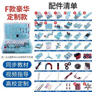 初中实学理电学电路实验器材全套506生验箱实物验盒套装初三八九