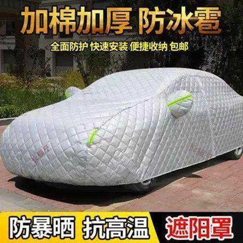 新款厚专306棉被车汽车衣全车罩防晒雨防冰加雹套隔热用遮阳外罩,汽车用品/电子/清洗/改装,汽车车衣,淘宝优惠券,粉丝福利购,淘宝优惠卷
