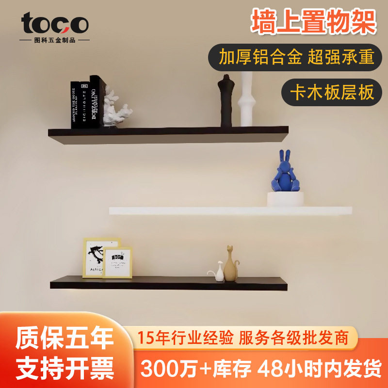 实木层板置物架上墙隔板置物架带灯发光铝合金墙面悬空墙上置物架