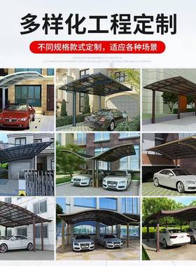 铝合金车阳棚用家小别车充电防晒防LQP雨停车棚室外雨棚墅庭院遮