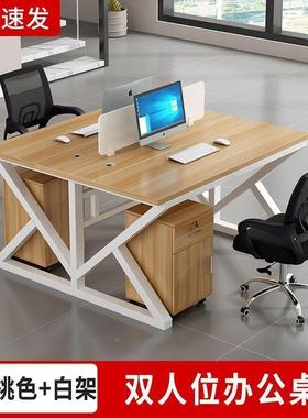 职员9407办公桌办室6家具组合办公公桌4人位双人椅工位卡座财务电