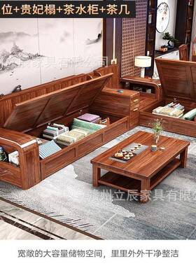 新中式胡桃木家用客厅发实沙木沙发家66057具大户型发直排沙组合H