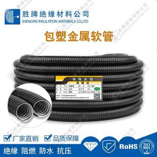 厚PCV包API金属软管蛇皮穿线管钢塑复合管单塑双扣加型接箱体波纹