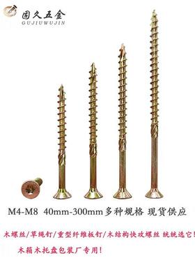 花木钉重型纤维板钉割尾防开裂草绳钉自螺攻螺36710丝槽加长M梅4-