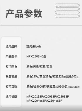 原装理光C2503墨粉PC2503C2003粉C206141411C2004C2504M盒粉仓