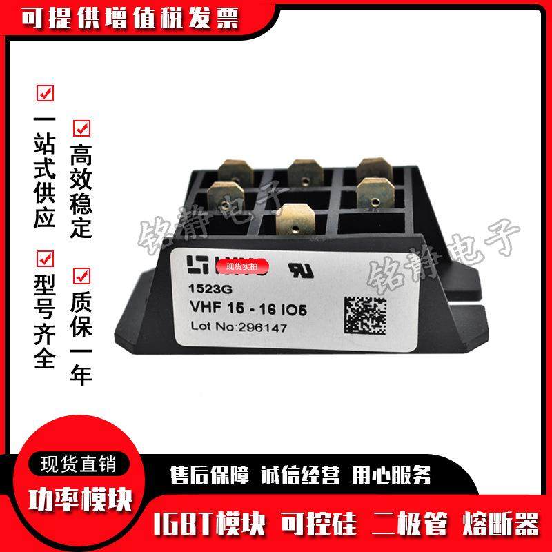 功整流桥VHF-08iO5/VHF15-12iO5/VHF11LYR5-14iO55/VHF15-16iO率5