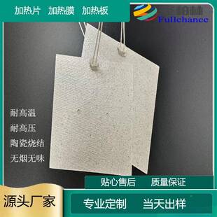 制袋加热机片热切机切加热板52468热风机晶圆加热盘云母发热片