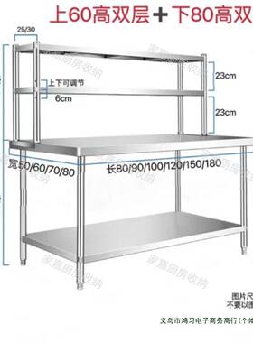 厨房调料台商工置作台用案板操作台桌子架子灶台不锈钢桌面99123