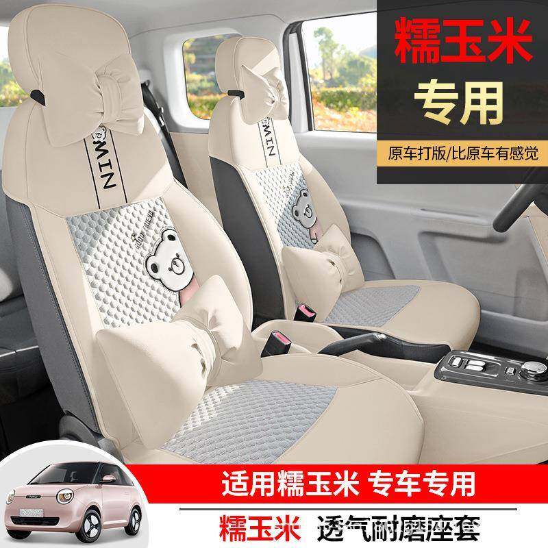 长安糯玉米座椅套专用Lu垫min786座套季全包夏季透坐气通风座套四,汽车用品/电子/清洗/改装,通用脚垫,淘宝优惠券,粉丝福利购,淘宝优惠卷