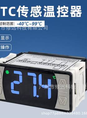 温度9257控制器大屏数室冷输库冷链显运温度控制器-40~99内℃