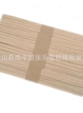 糕棒m180JWY*10*2m雪木压舌板棒雪糕棒彩色logo制作压舌板