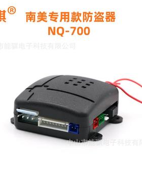 南美款电产品汽车HCZ防盗器car系alarm速卖Ebay防商盗统