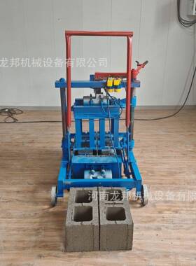 手动家用型移动小免机烧51744水泥空心制砖心砌块空打砖机