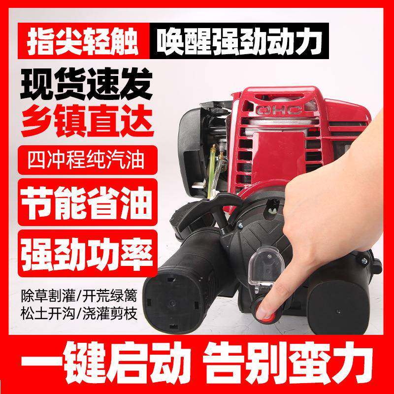 电启动无品牌/冲程割草机侧挂四灌家式割机用多功能汽油农用开荒
