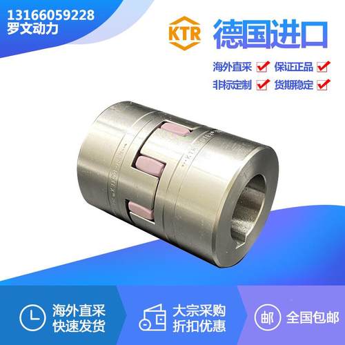 ROTEXGS92438424855565790KTR联轴器缓冲垫弹性体梅花JUN垫