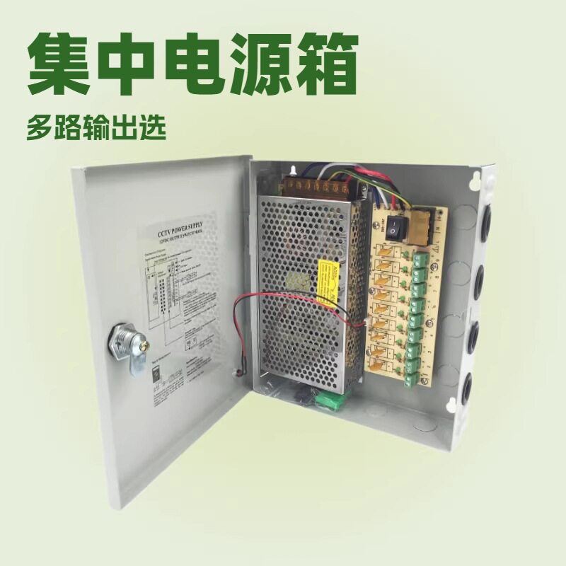 12V10A监控集中供电室内电源恒压LED灯带直流开关电源盒220转24伏