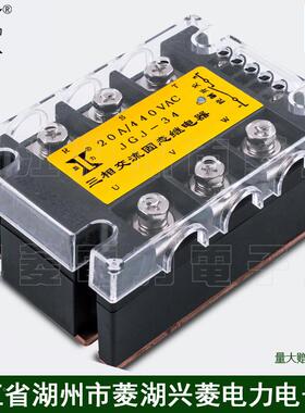 兴J菱电子显力源无固态三相交流固JGJ342态继电器GJ34204A/40VAC