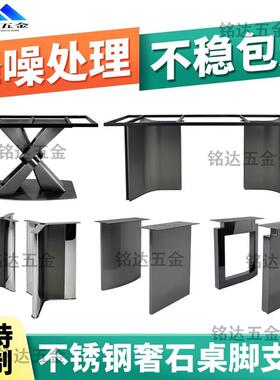架?音不锈钢餐桌石腿支静奢FYA石大理桌脚底座长方桌岩板茶桌岛台