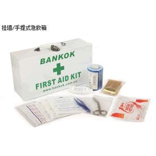 邦高B-AKZN3挂急墙手提G式救箱