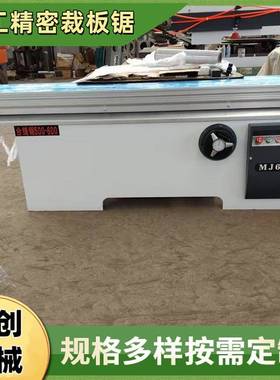 功45度斜切下料木工纤缝维板裁板锯锯寿材开槽多能无尘ICX合锯