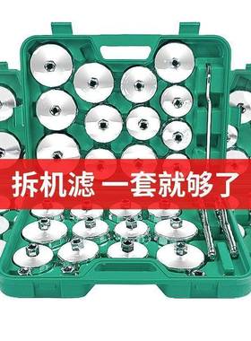 帽式EVP机油机滤芯扳修格手机滤芯汽工具套装拆装轿油车滤清器扳