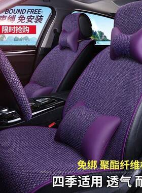 U四季亚麻车四季垫全车五204座汽5车坐垫半包围坐垫轿suv皮卡L汽