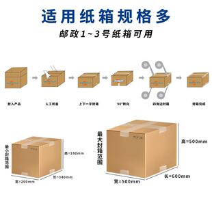 全自动工字封线箱H型型四角边机封口机成都BPV快递纸箱打包体