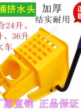 加厚拖把挤水桶榨车清头挤水头压车水RWQ车挤水器洁水头炸水脱水