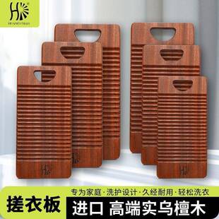乌加檀木搓衣板家用老式发霉口实309木洗衣板耐进用学生大号不小