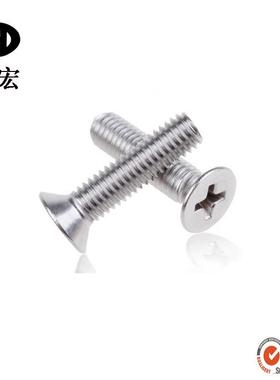字浙温州DIN965DNB不锈钢螺现货不锈钢江十沉头钉螺钉M5*8