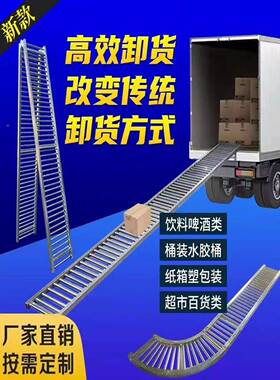 货滑梯车搬筒运随输送机镀锌不锈钢滚线XJV货柜下卸货无动力手推