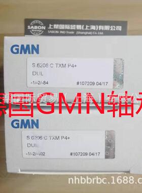 德国M主N轴承GMN机床轴轴承GMN精角接81133触球轴承GGMN进密口轴