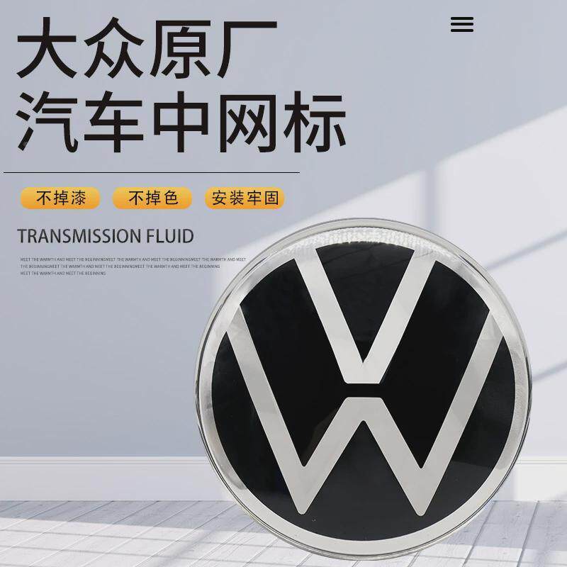 迈新帕腾速腾途观安途L凌渡新C途岳AC27002C自适应C巡航前标中网