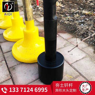 迪75破碎锤钎杆蘑菇夯土钎头杆夯土头65510锤艾现货75炮头炮钎