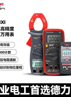 万用表全自动钳95845形高智能小型度便携式工数字精维修电表