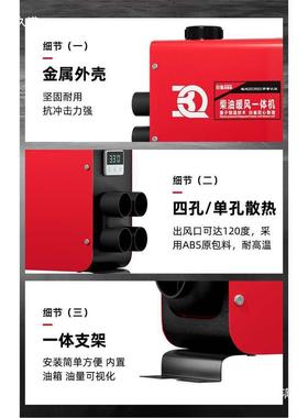 鑫新柴HTJ轮暖驻车加热器取暖电动三器车货车卡车柴油风一暖体机