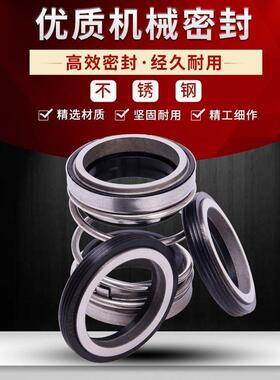 机械密封件LDL污水泵双面合5金水208-20//3封5/302轴封泵用密封
