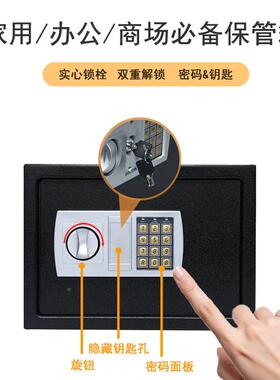 家办公小型密层码迷你保险用箱保管箱盗两嵌入式酒IZC店全防钢保